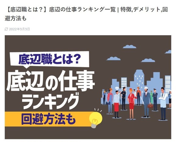 【悲報】Z世代さん、「底辺の職業ランキング」の影響でブルーカラーの仕事に就きたくない模様・・・・・・・・
