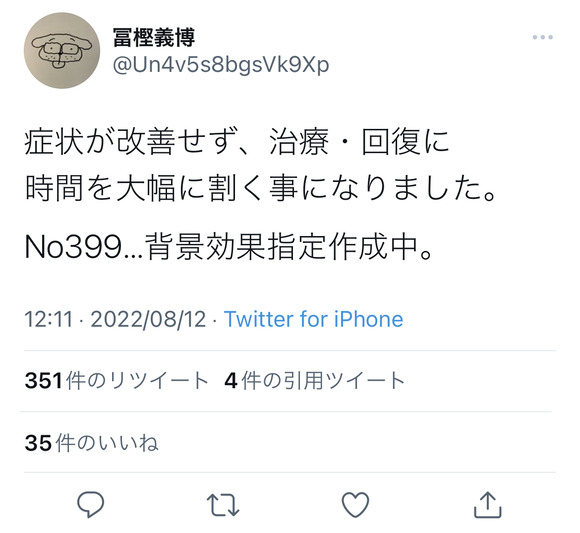 【悲報】　冨樫義博さん「誠にごめんなさい、イタイイタイなので長期休暇します(8/12 金)」