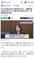 【悲報】女「夫に不凍液を飲ませて腎臓破壊しました」裁判官「う～ん、執行猶予で」←これ・・・・