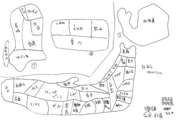 【悲報】JKさんが書いた日本地図、ヤバいｗｗｗｗｗｗｗｗ