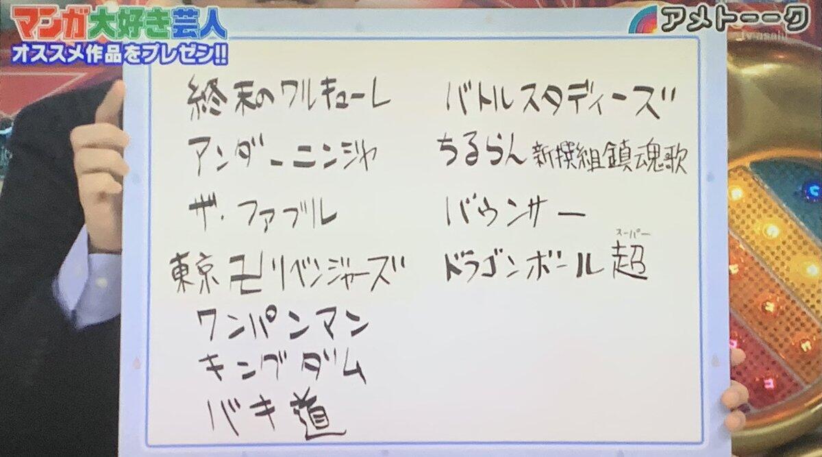 朗報 ケンコバの好きな漫画一覧wwwwwwwwwwwwwww なんjクエスト 朗報 ケンコバの好きな漫画一覧wwwwwwwwwwwwwww なんjクエスト