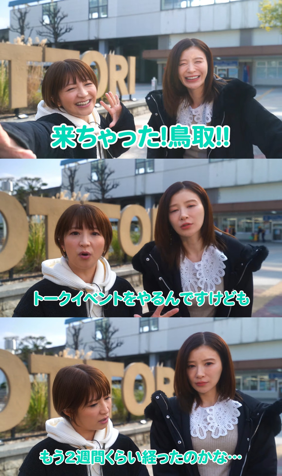 【画像】　矢口真里と手島優がトークイベントをした結果ｗｗｗｗｗｗｗｗｗｗ