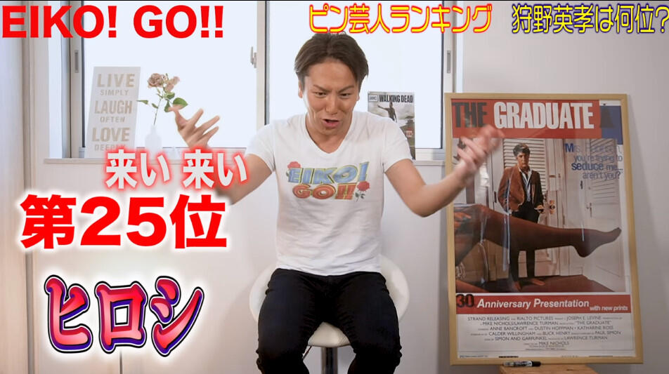 悲報 狩野英孝さん ピン芸人ランキングで ひょっこりはん と 脳みそ夫 に敗北ｗｗｗｗ なんjクエスト