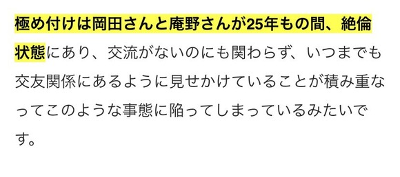 【悲報】事情通「岡田斗司夫と庵野秀明は25年ものあいだ絶倫状態にあった」