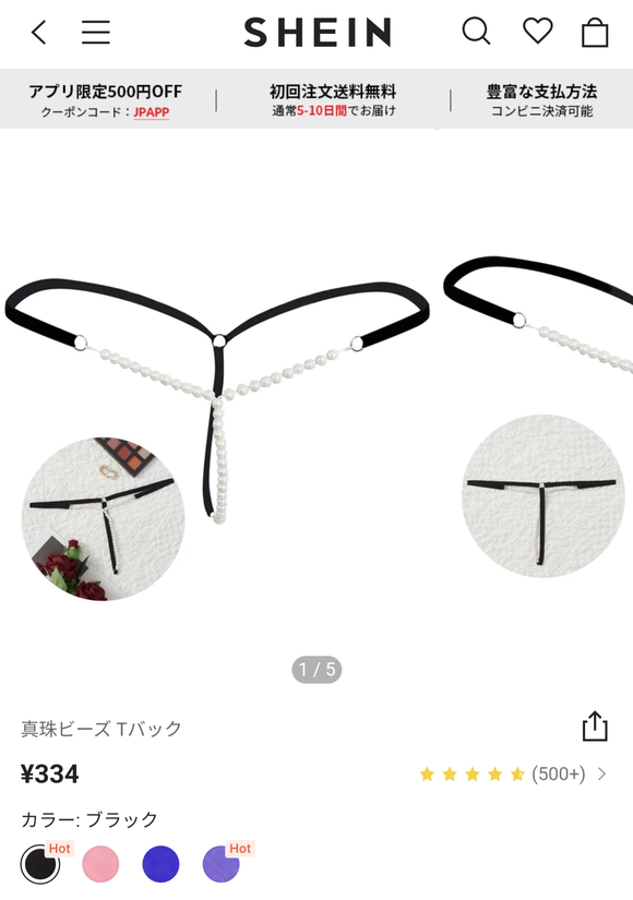 【画像】　SHEINさん、セクシー過ぎる服を売ってしまうｗｗｗｗｗｗｗｗｗｗｗ