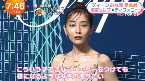 【画像】田中みな実さん(36)の近影ｗｗｗｗｗｗｗｗｗ