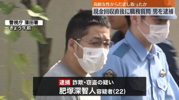 【画像】 おっさんみたいな22歳、逮捕される