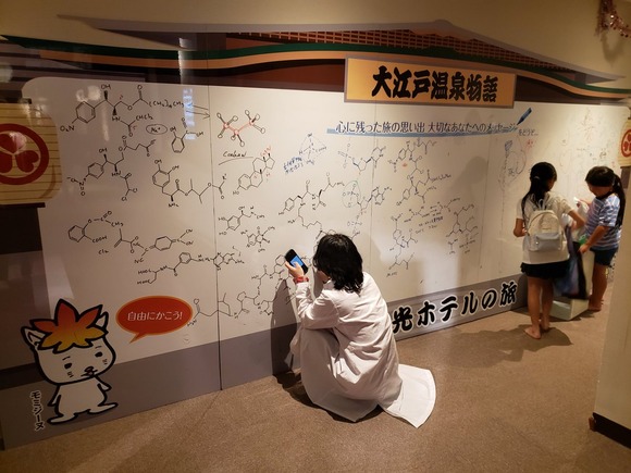【画像あり】　理系「子供向け落書きコーナーに化学式を書いたらウケるやろなぁ（ﾆﾁｬ」