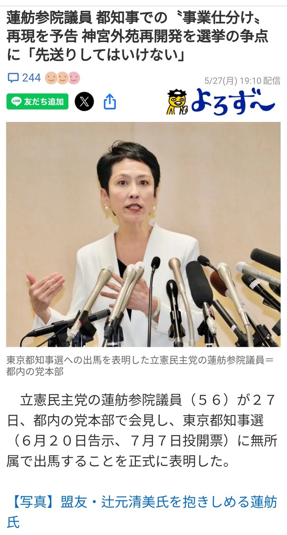 【悲報】蓮舫「私が都知事になったらまた事業仕分けやるね！」←これｗｗｗｗｗｗｗｗｗｗｗｗ