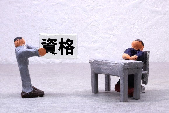 【朗報】令和時代の『国家資格』の合格難易度格付けランキングが、コチラｗｗｗｗｗｗｗ