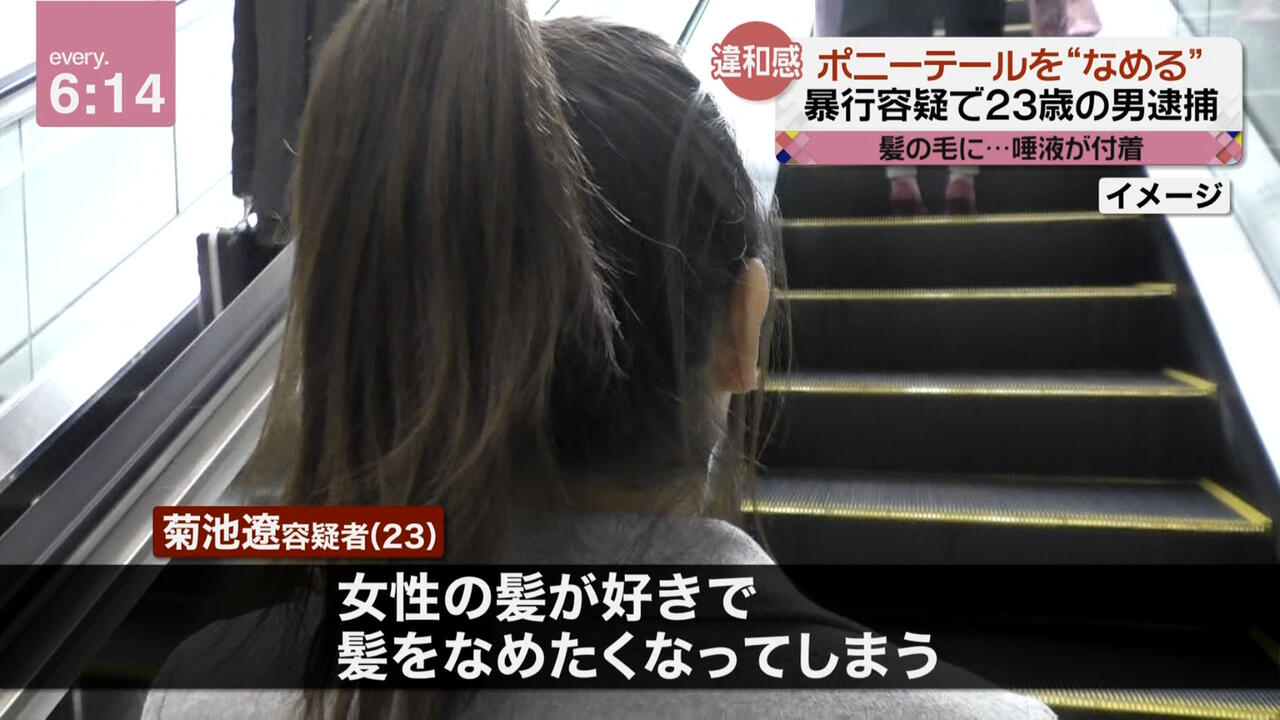 画像 ポニーテールをしゃぶった男 逮捕 なんjクエスト