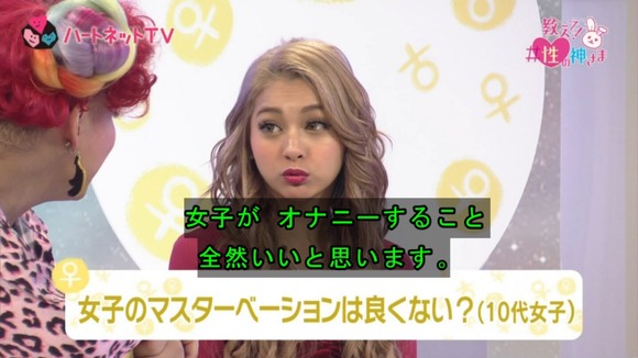 【衝撃】　ゆきぽよ「女子の6割はしてます」（画像あり）