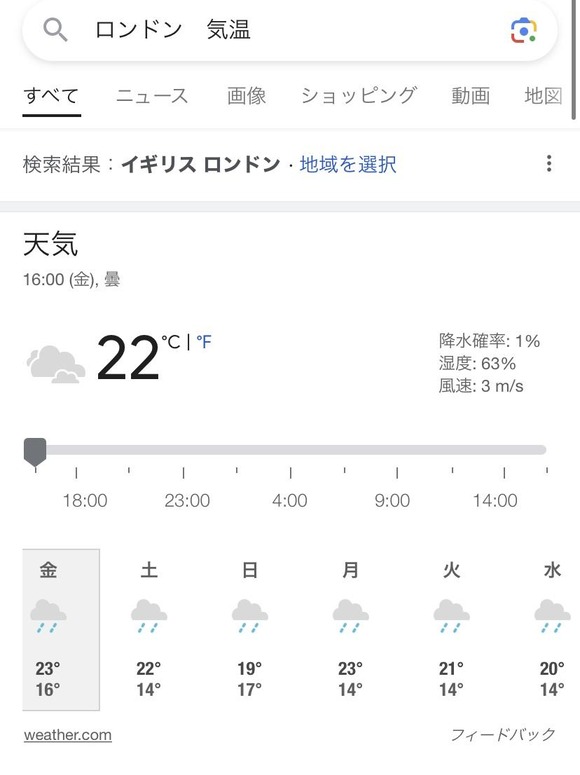 【悲報】イギリスの夏、ガチでヤバい。絶望する人が続出ｗｗｗｗｗｗｗｗ