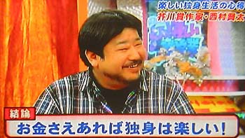 【朗報】独身男性が人生を楽しむ秘訣がこちらｗｗｗｗｗｗｗｗｗｗｗ