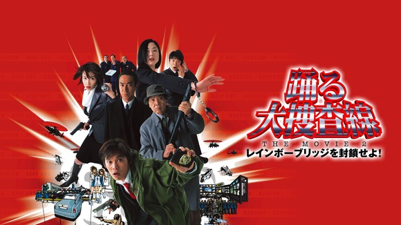 【朗報】『踊る大捜査線』12年ぶりの新作発表！ｗｗｗｗｗｗｗｗｗ