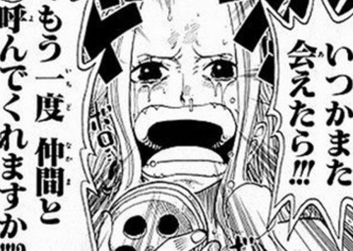 麦わらのルフィさん 王女ビビに合わせる顔がない模様 なんjクエスト 麦わらのルフィさん 王女ビビに合わせる顔がない模様 なんjクエスト