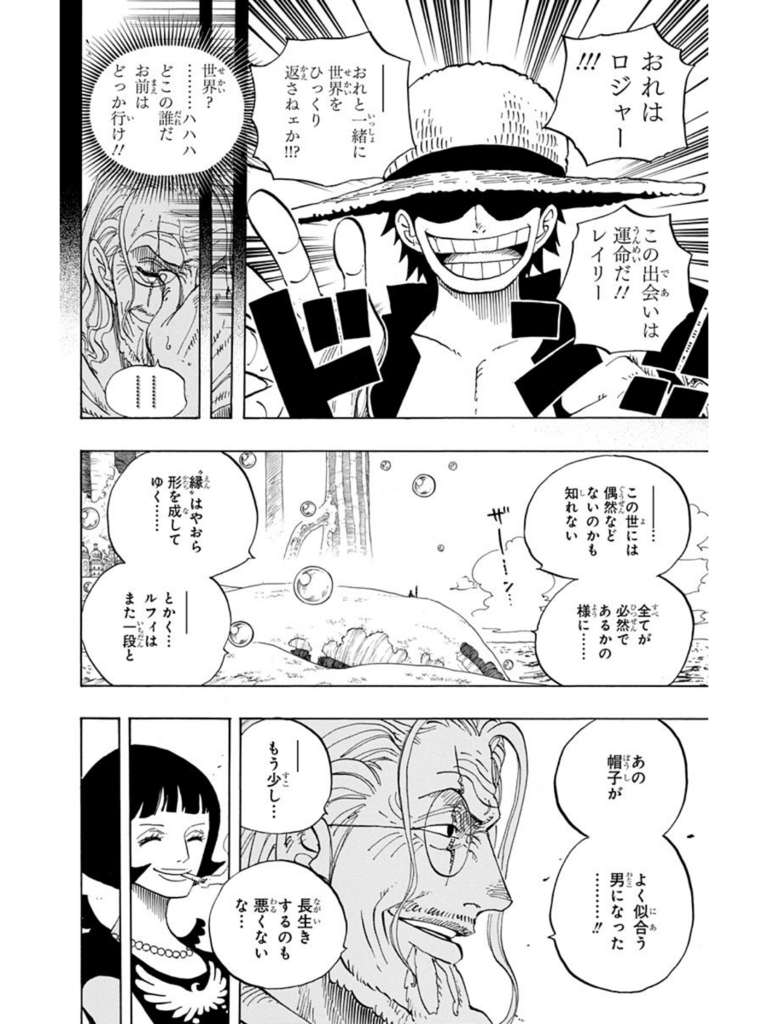 悲報 ワンピースの海賊王ゴールドロジャーさん 最新話でクッソイケメンになるwwwwwwwww なんjクエスト 悲報 ワンピースの海賊王ゴールドロジャーさん 最新話でクッソイケメンになるwwwwwwwww なんjクエスト