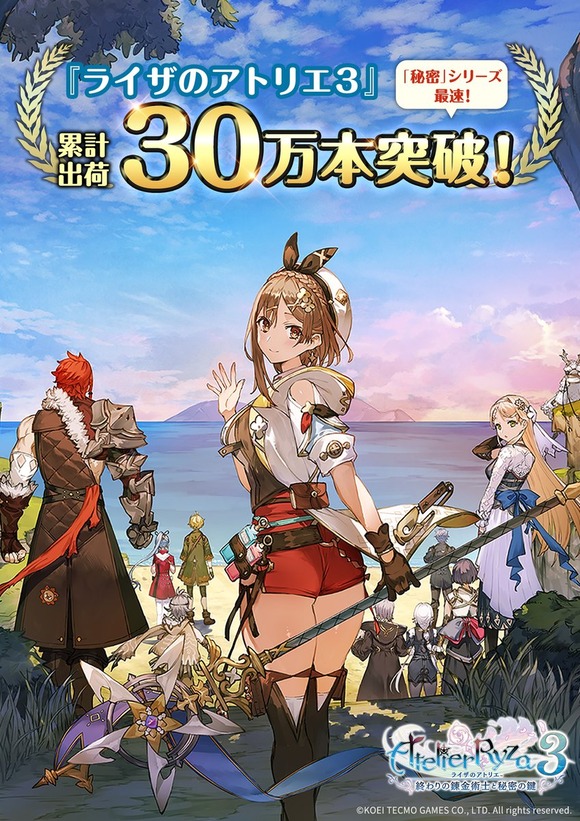 【朗報】ライザのアトリエ3さん、太腿のおかげでシリーズ最速で30万本を突破ｗｗｗｗｗｗｗｗｗｗｗ