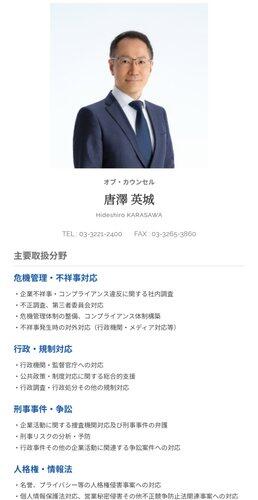 【朗報】唐澤弁護士さん、辺野古で亡くなった武石知華さん遺族の顧問弁護士を担当することが判明・・・・・・・・・