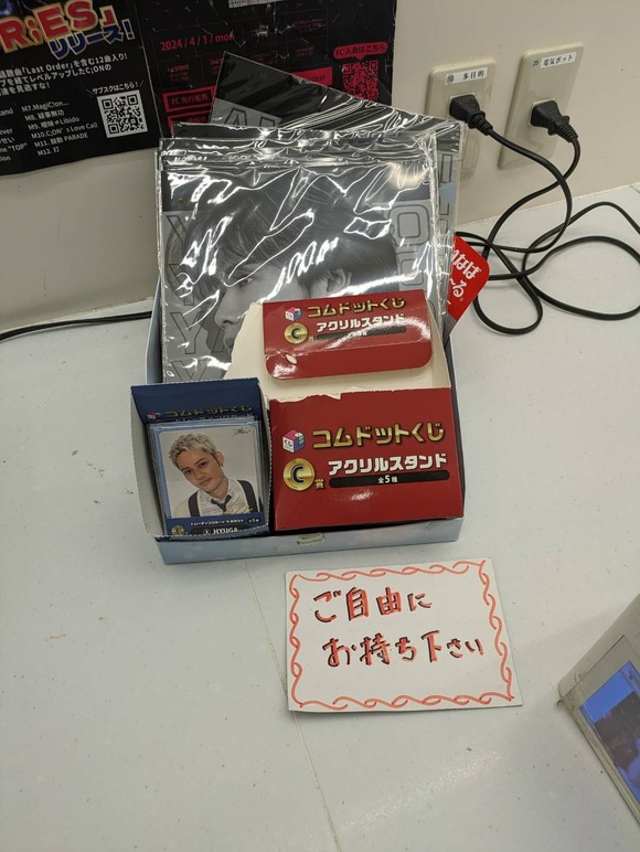 【悲報】コムドットくじ、さらに値下げされる・・・・・・・・