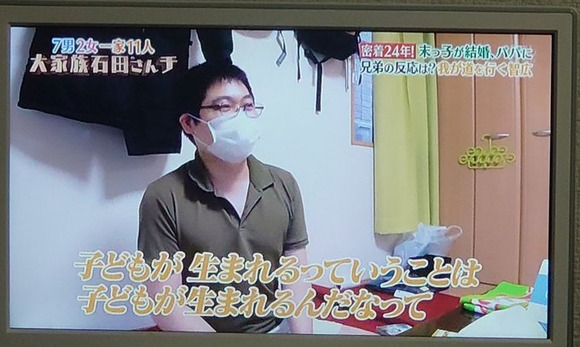【朗報】大家族石田さんちの子供たちが全員幸せになれた理由ｗｗｗｗｗｗｗ