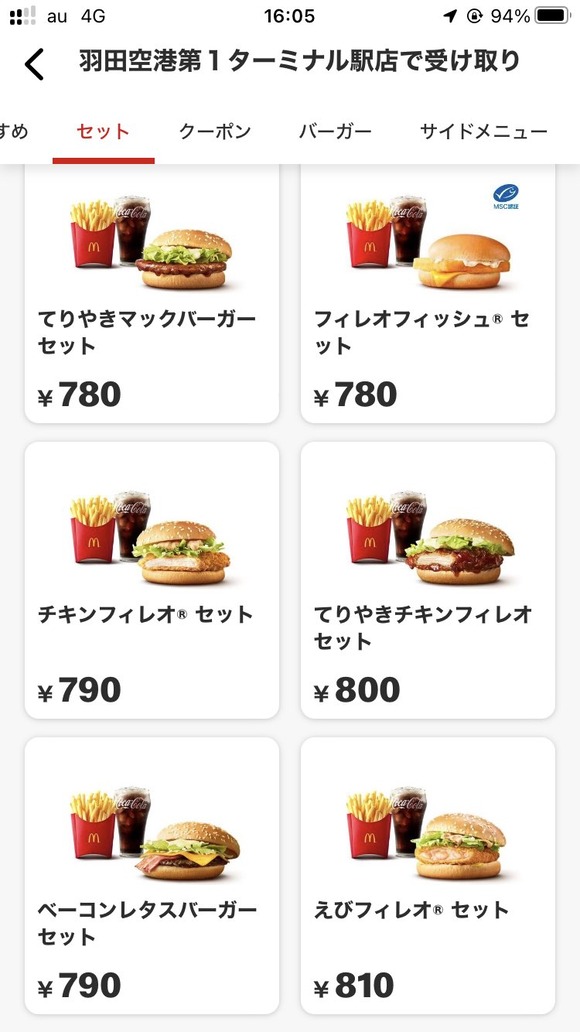 【悲報】マクドナルドさん、ガチで高級品になるｗｗｗｗｗｗｗｗｗｗ