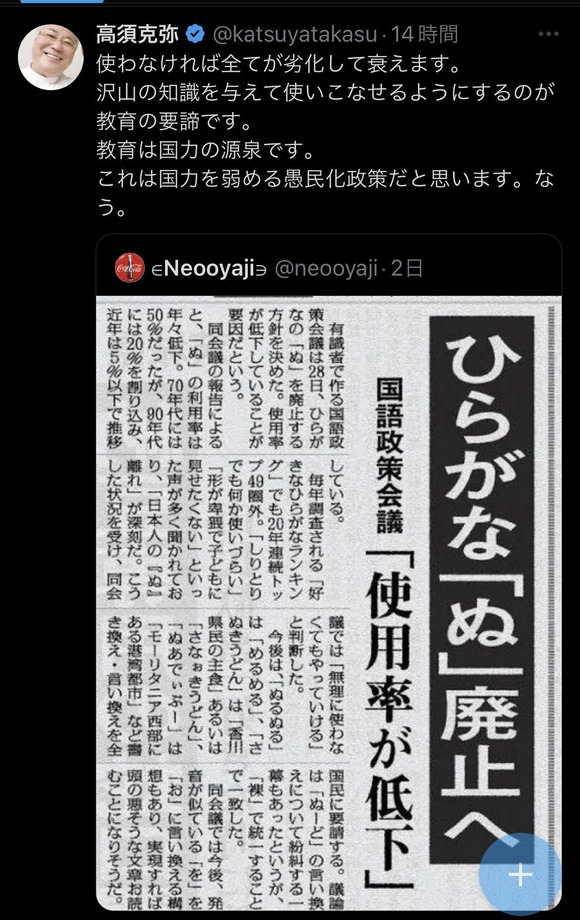 【悲報】高須克弥先生、遂に一線を越えてしまう・・・・・・・・・・