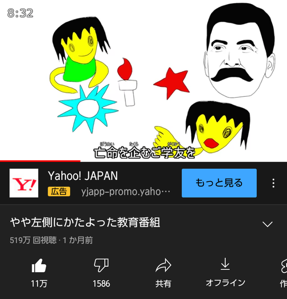 悲報 ウ ィ エ とかいうクッッソ気持ち悪いmvの作者 政治的思想を動画にしてしまうｗｗｗｗｗｗｗｗｗｗ なんjクエスト