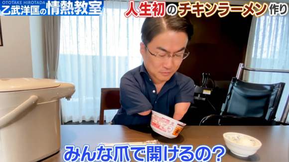 画像 乙武さん チキンラーメンカップ麺を自分で作って食べてしまう なんjクエスト
