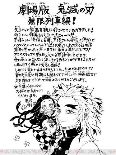 【朗報】鬼滅の刃の作者さん「余計な発言はしないでおこう！」←これｗｗｗｗｗｗｗｗｗｗ
