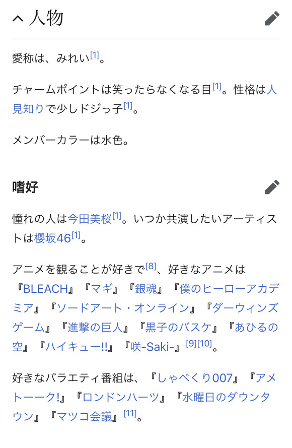 【悲報】人気女アイドル『私人見知りでアニヲタです。』 週刊誌『嘘だぞ男と飲み会でテキーラうぇーいしてたぞ』