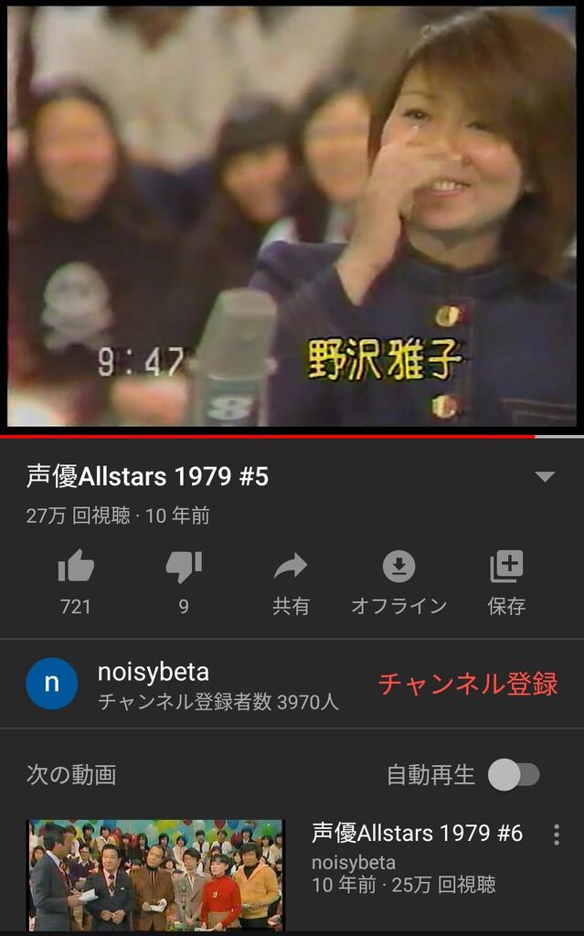 画像 野沢雅子 当時40前後 さんの画像が発掘されるwwwwwwww なんjクエスト 画像 野沢雅子 当時40前後 さんの画像が発掘されるwwwwwwww なんjクエスト