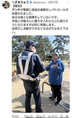 【画像】奈良公園に身長230センチの超巨大警官が現れるｗｗｗｗｗｗｗｗ