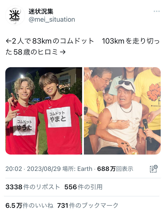 【悲報】YouTuberコムドットさん、2人合わせても58歳のヒロミに完敗・・・