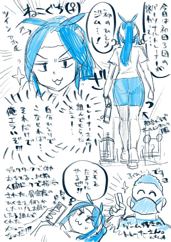 【画像】漫画家さん「私って胸とお尻大きいのかしら…(ﾑﾁｯ ﾑﾁﾑﾁﾑﾁｯ!!!)」 トレーニング開始
