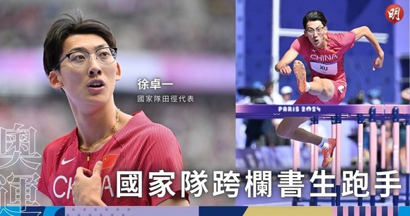 【画像】中国で一番速いハードル選手、いい奴そうｗｗｗｗｗｗｗｗｗｗｗｗｗｗｗｗ