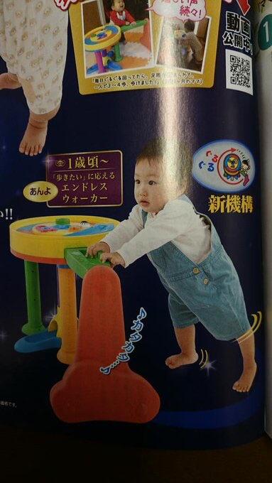 【悲報】この赤ちゃんのおもちゃがなんか既視感があるｗｗｗｗｗｗｗｗｗｗｗ