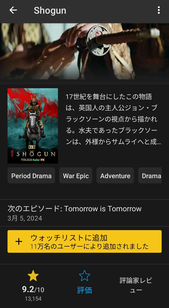 【朗報】真田広之プロデュースドラマ、世界のドラマ界の覇権を獲ってしまうｗｗｗｗｗｗｗｗｗｗｗｗｗｗｗｗ