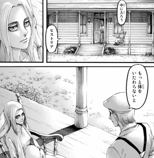 進撃の巨人のヒストリア孕ませたのってモブじゃなくてエレンだよなwwwwwwwww なんjクエスト 進撃の巨人のヒストリア孕ませたのってモブじゃなくてエレンだよなwwwwwwwww なんjクエスト