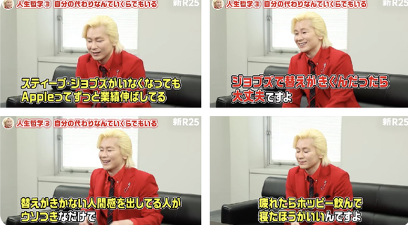 【画像あり】カズレーザー「人間みな替えが効くから適当でいいんですよ。ジョブズですら替えが効いた」