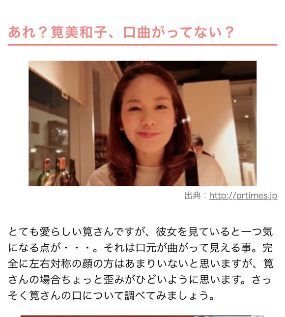 悲報 筧美和子さん おしゃれイズムに下品な格好で出演し雰囲気をぶち壊してしまう なんjクエスト