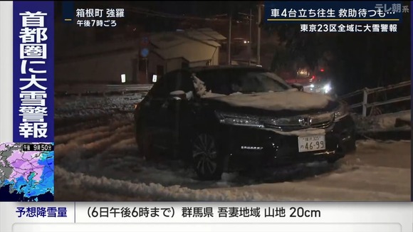 【悲報】箱根で峠を攻めてたカップル、大雪の時に峠を攻めた結果ｗｗｗｗｗｗｗｗｗｗ