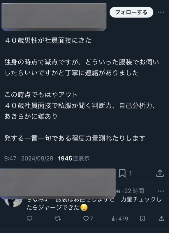 【悲報】農家「40歳独身男性が面接に来た 独身という時点で減点」←これｗｗｗｗｗｗｗｗｗｗｗｗｗｗｗｗ
