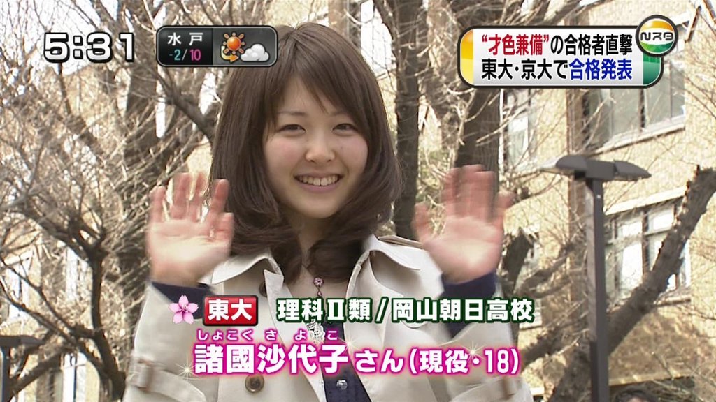 画像 元ミス東大の諸国沙代子アナ 大阪に行って肥大化するｗｗｗｗｗｗｗ なんjクエスト