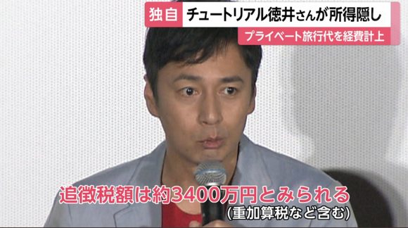 徳井