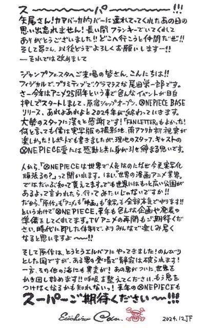 【悲報】去年の尾田栄一郎くん「ついにあの男が世界をかき回し始めます！」←これｗｗｗｗ