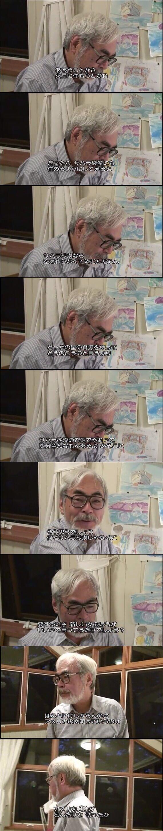 【悲報】宮崎駿さん、NASAにブチ切れるｗｗｗｗｗｗｗｗｗｗｗ