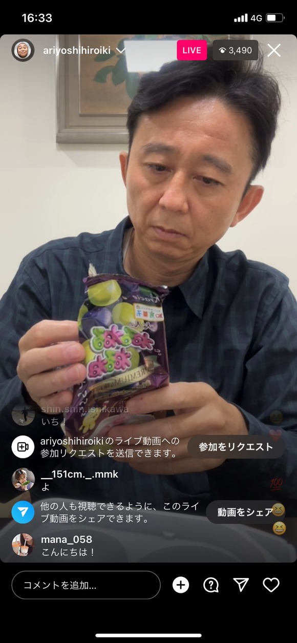 【悲報】　有吉弘行（49）さん、老ける