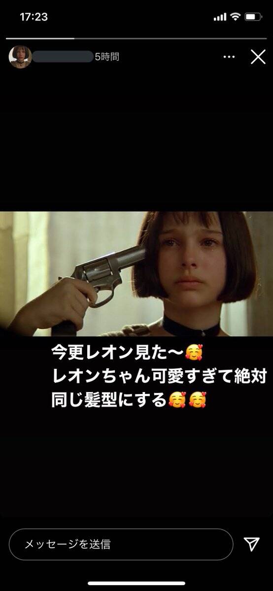 【悲報】　JK「今更レオン見た～。レオンちゃん可愛すぎて絶対同じ髪型にする！」