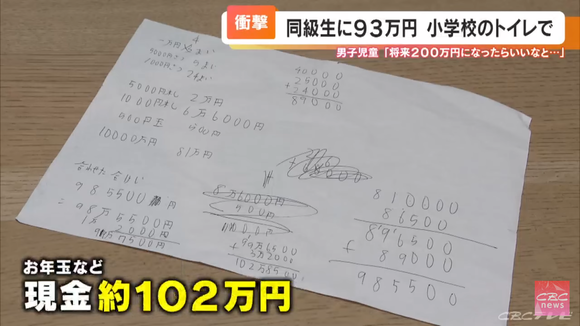 【朗報】同級生から純金メダルを36万円で買った子供の家計簿がこちらｗｗｗｗｗｗｗｗｗｗ
